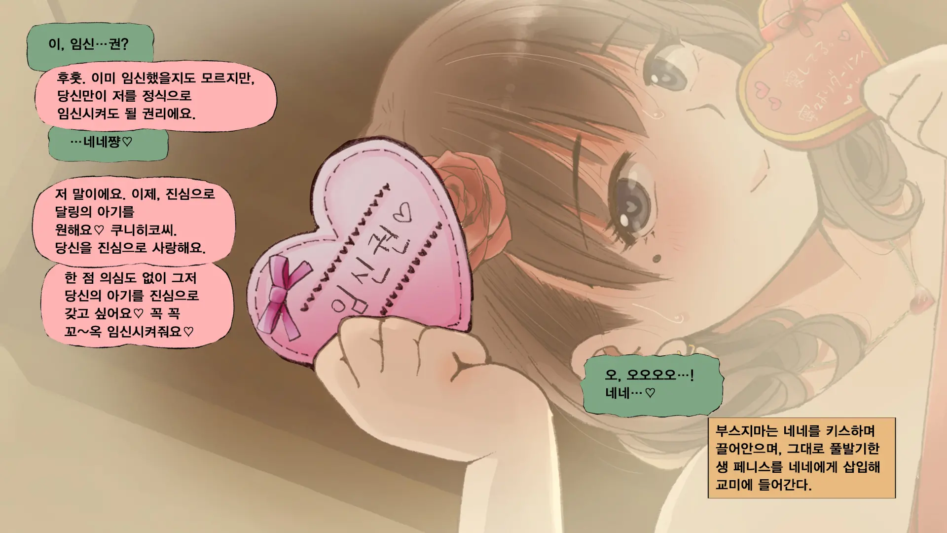 Netorare Nene-San Sono 6 ~Kurikaesareru Ko Dzukuri, Soshite Akasareru Shinjitsu~ (Love Plus) | 네토라레 네네씨 그 6편 ~ 반복되는 아이 만들기, 그리고 밝혀지는 진실~
